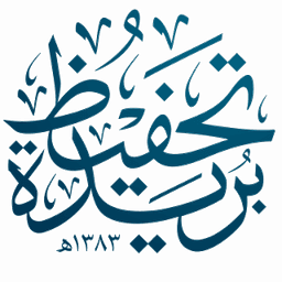 شعار تحفيظ بريدة